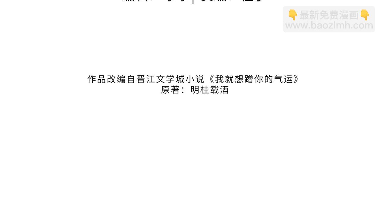 第11话 傅大少吃醋了？(1/2)-第13话