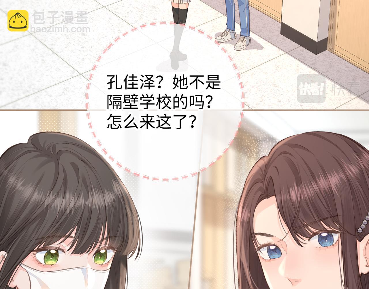 第11话 傅大少吃醋了？(1/2)-第13话