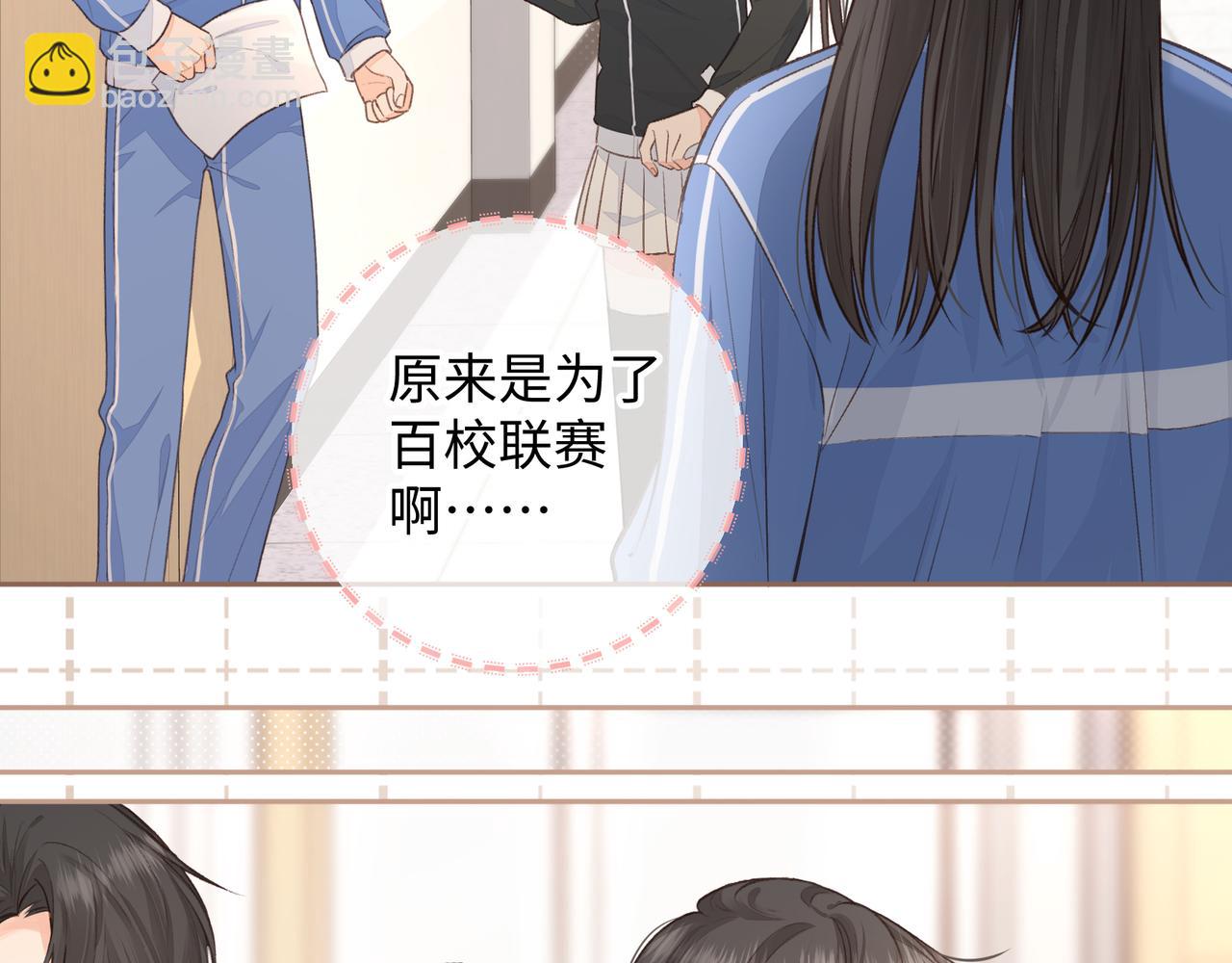 第11话 傅大少吃醋了？(1/2)-第13话