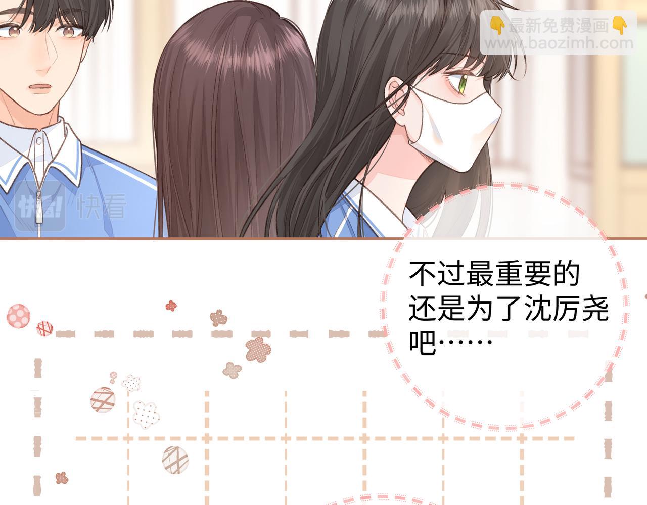 第11话 傅大少吃醋了？(1/2)-第13话