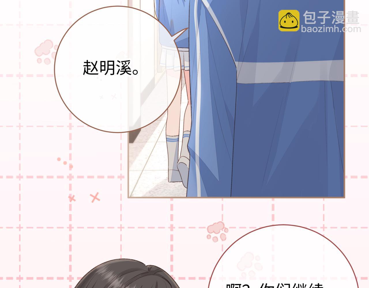 第11话 傅大少吃醋了？(1/2)-第13话