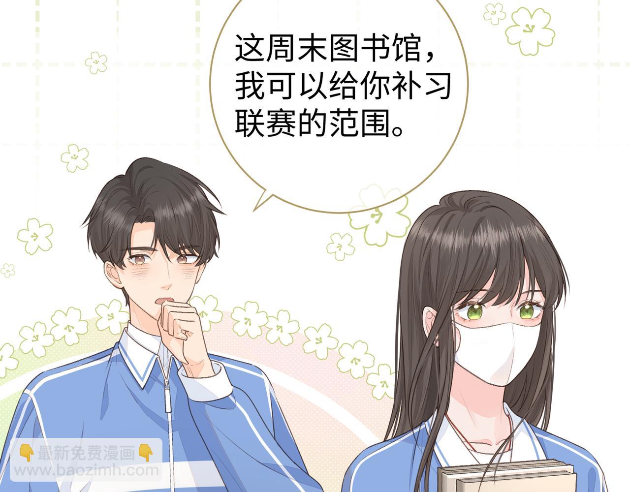 第11话 傅大少吃醋了？(1/2)-第13话