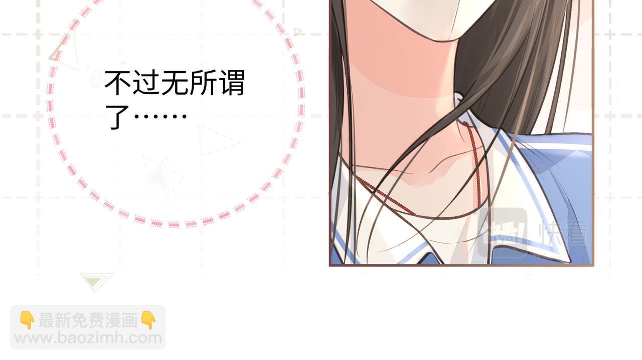 第11话 傅大少吃醋了？(1/2)-第13话