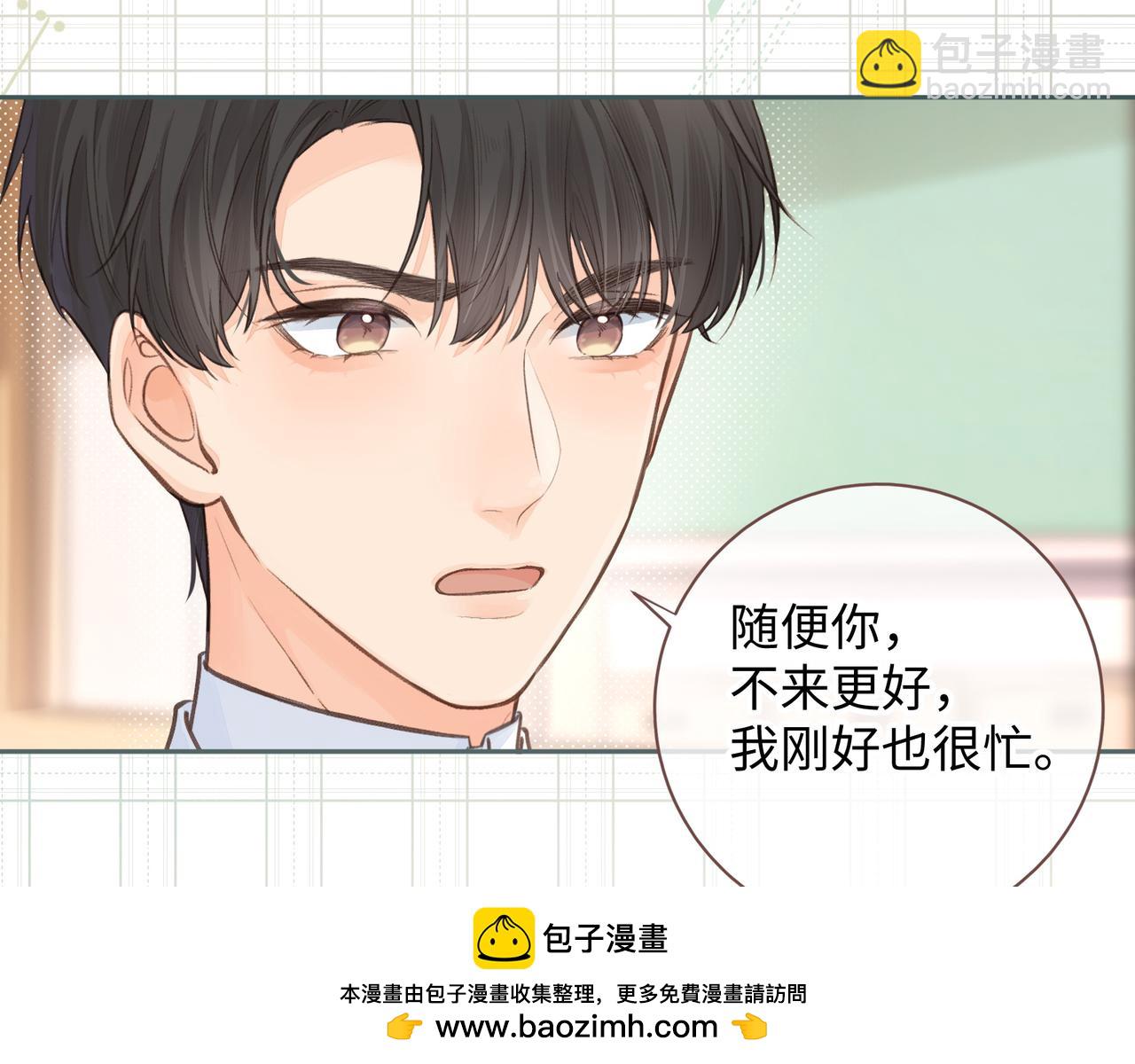 第11话 傅大少吃醋了？(1/2)-第13话