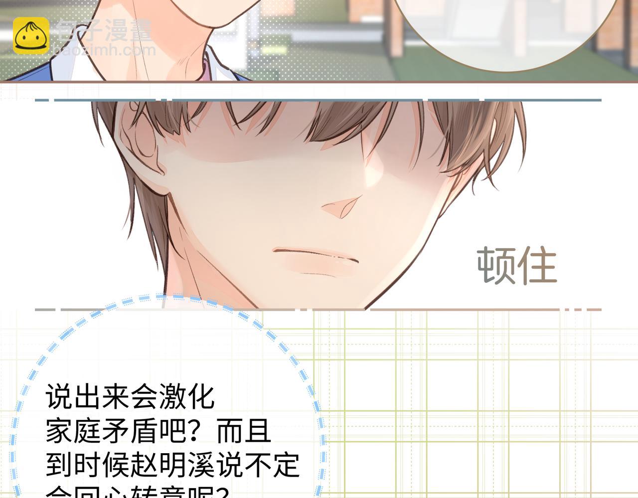 第11话 傅大少吃醋了？(1/2)-第13话