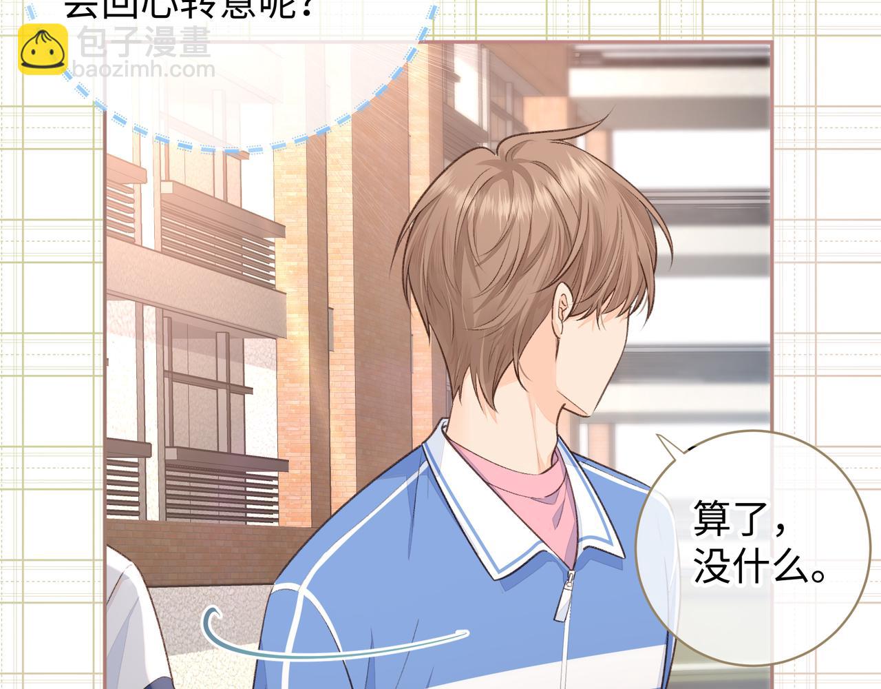 第11话 傅大少吃醋了？(1/2)-第13话