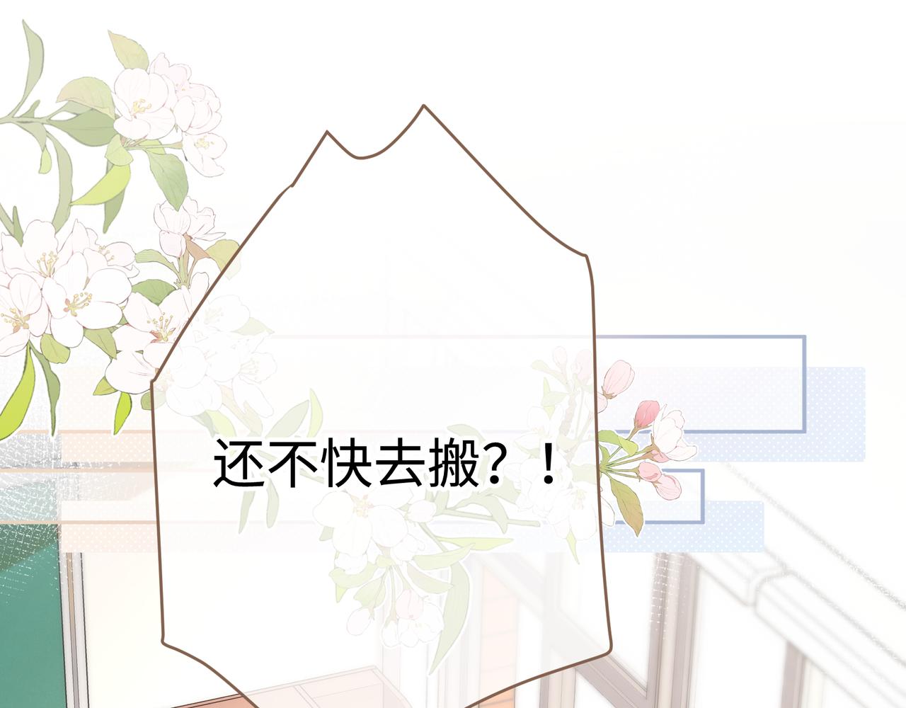 第13话 第一次指尖触碰(1/2)-第15话