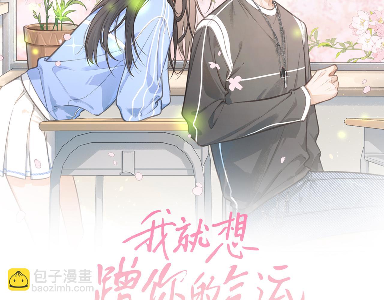 第13话 第一次指尖触碰(1/2)-第15话