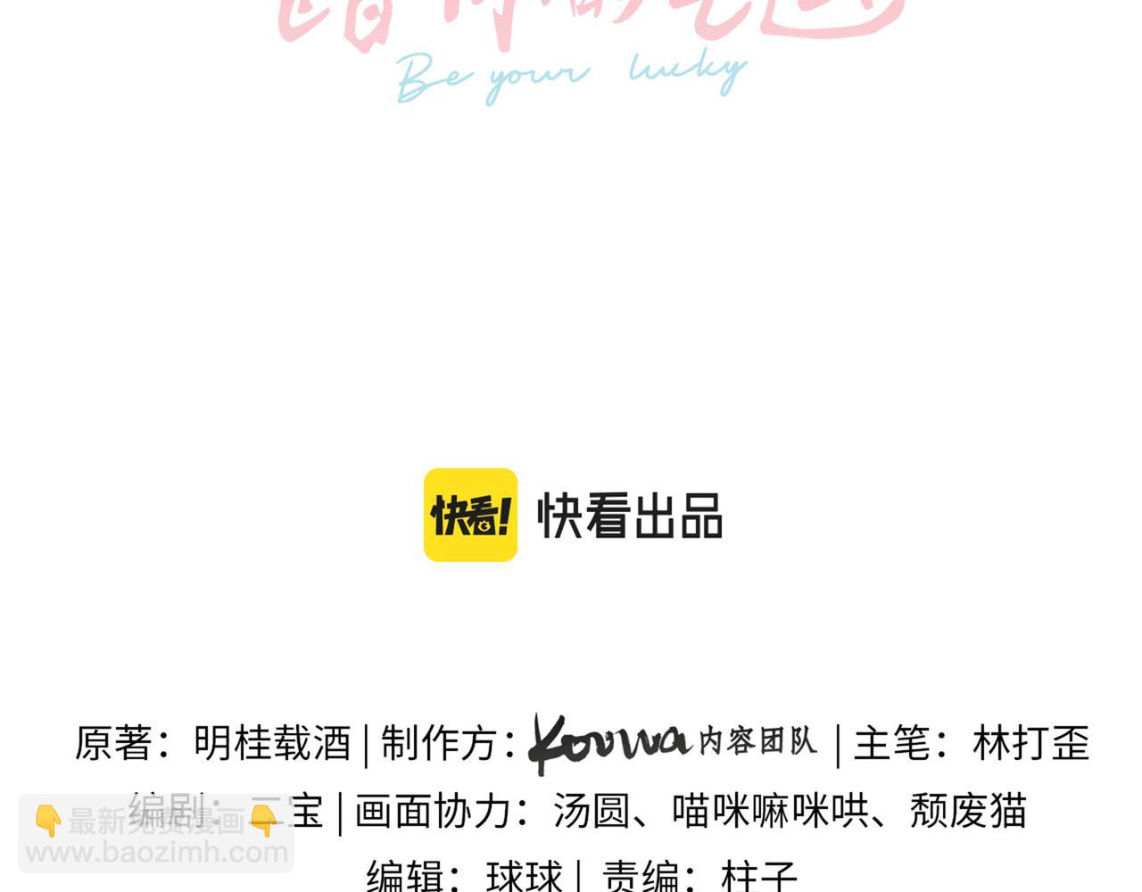 第13话 第一次指尖触碰(1/2)-第15话