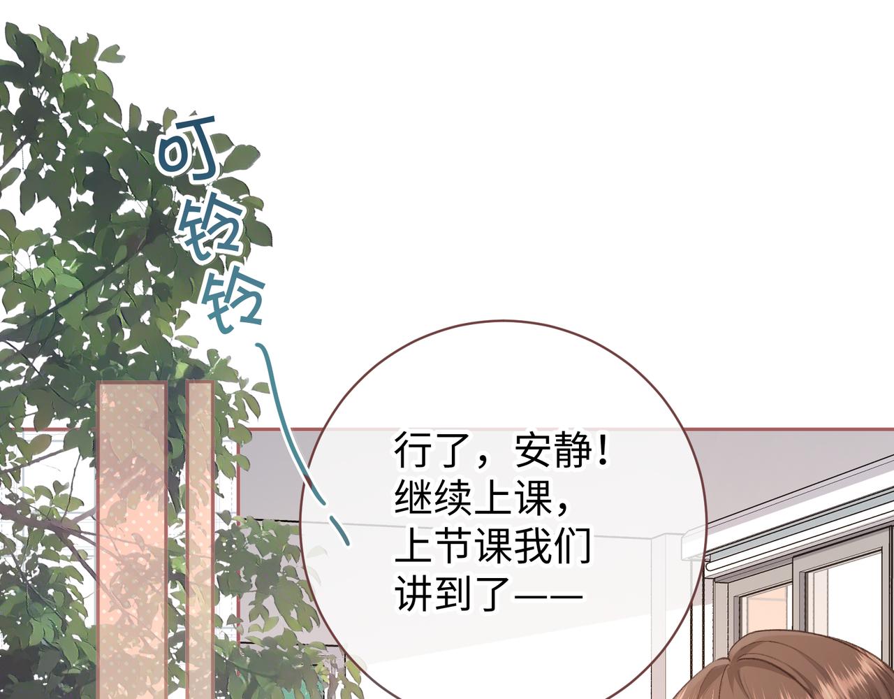 第13话 第一次指尖触碰(1/2)-第15话