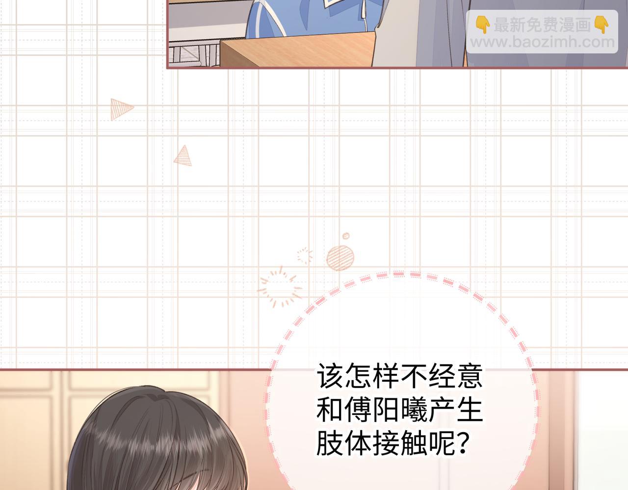 第13话 第一次指尖触碰(1/2)-第15话