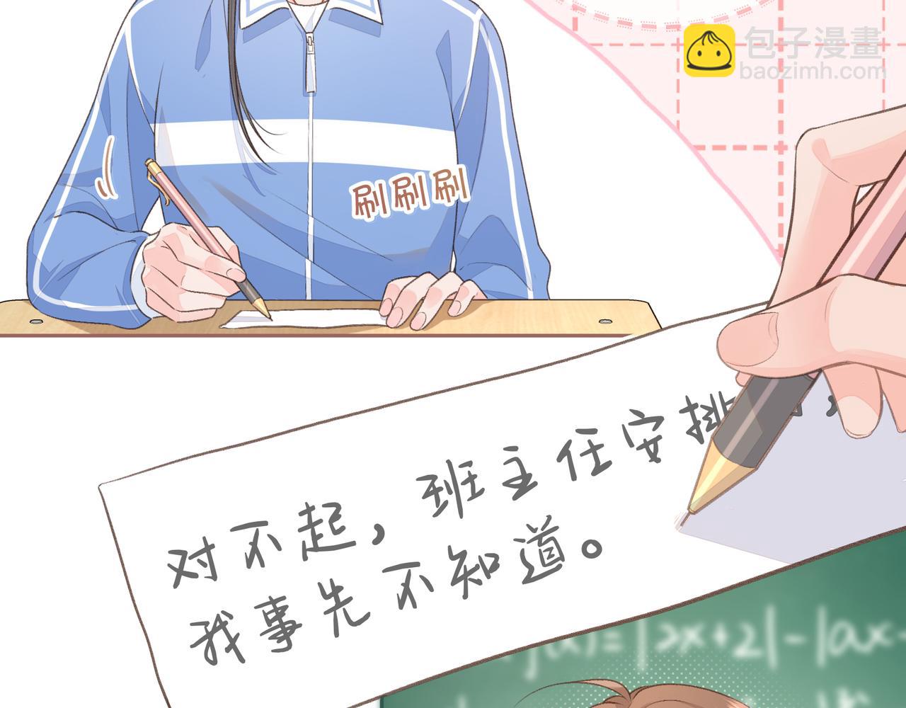 第13话 第一次指尖触碰(1/2)-第15话