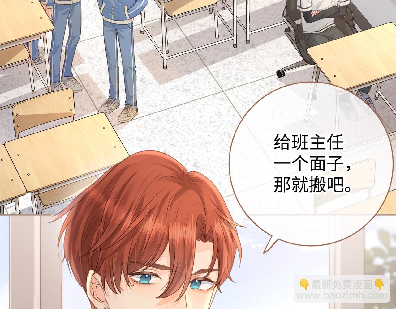 第13话 第一次指尖触碰(1/2)-第15话