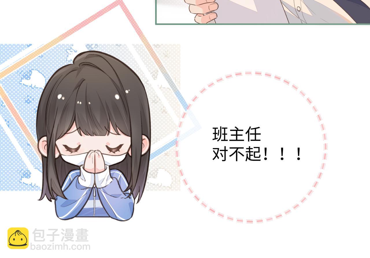 第13话 第一次指尖触碰(1/2)-第15话