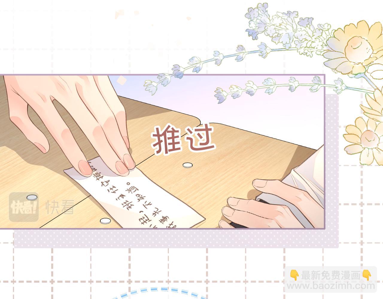 第13话 第一次指尖触碰(1/2)-第15话