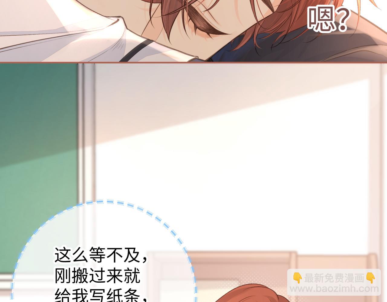 第13话 第一次指尖触碰(1/2)-第15话