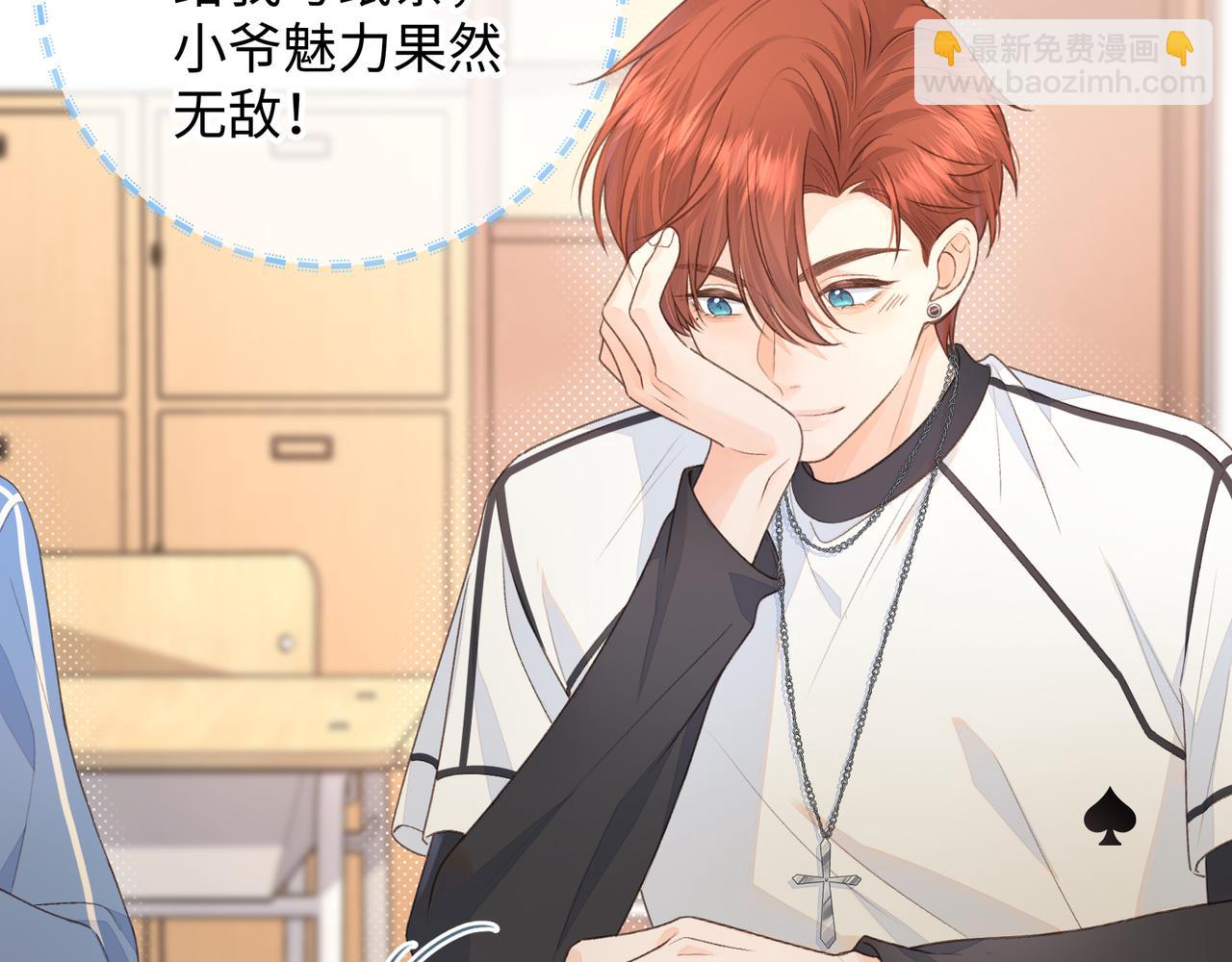 第13话 第一次指尖触碰(1/2)-第15话