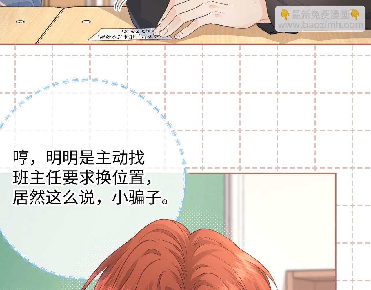 第13话 第一次指尖触碰(1/2)-第15话