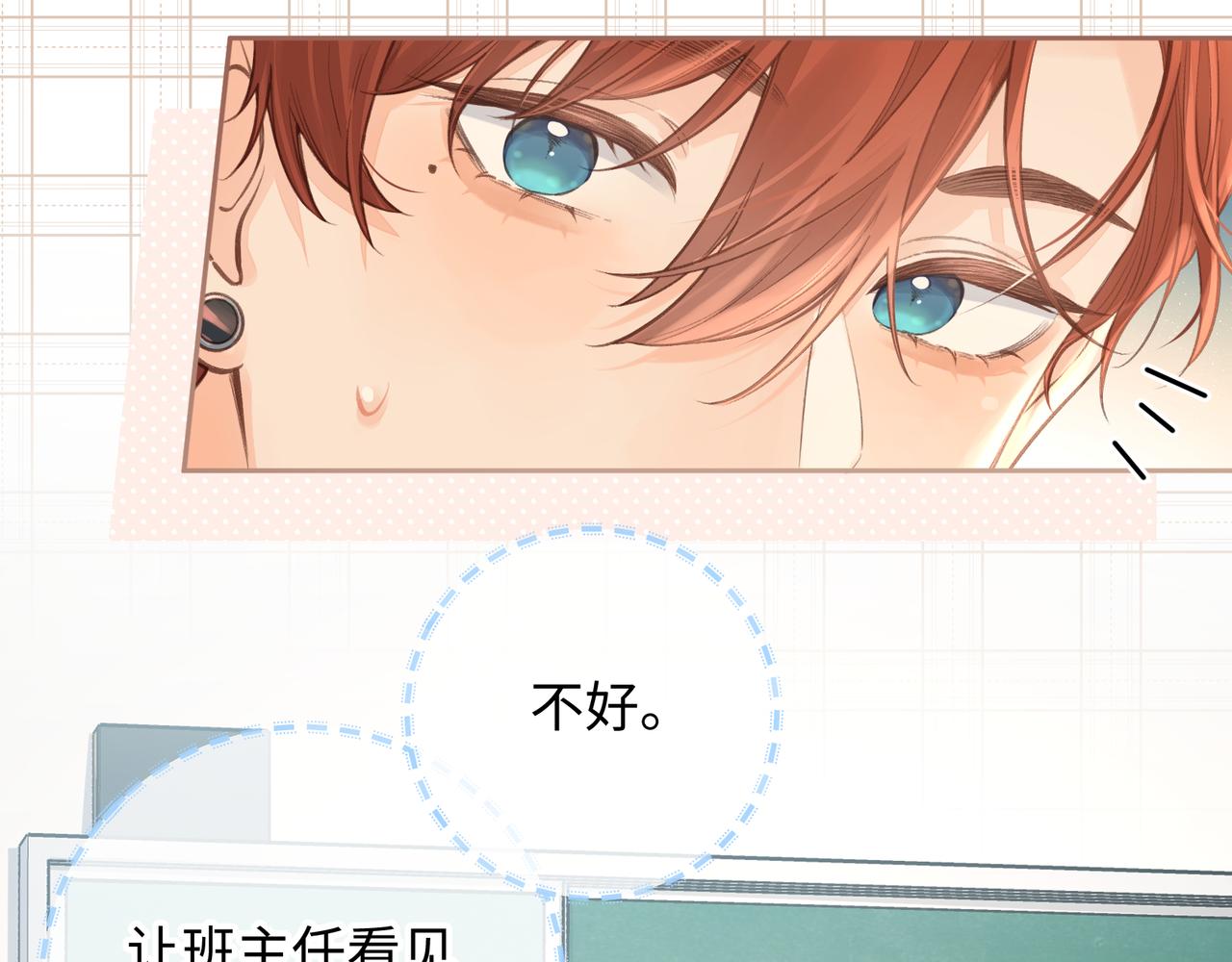 第13话 第一次指尖触碰(1/2)-第15话