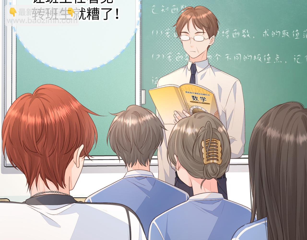 第13话 第一次指尖触碰(1/2)-第15话