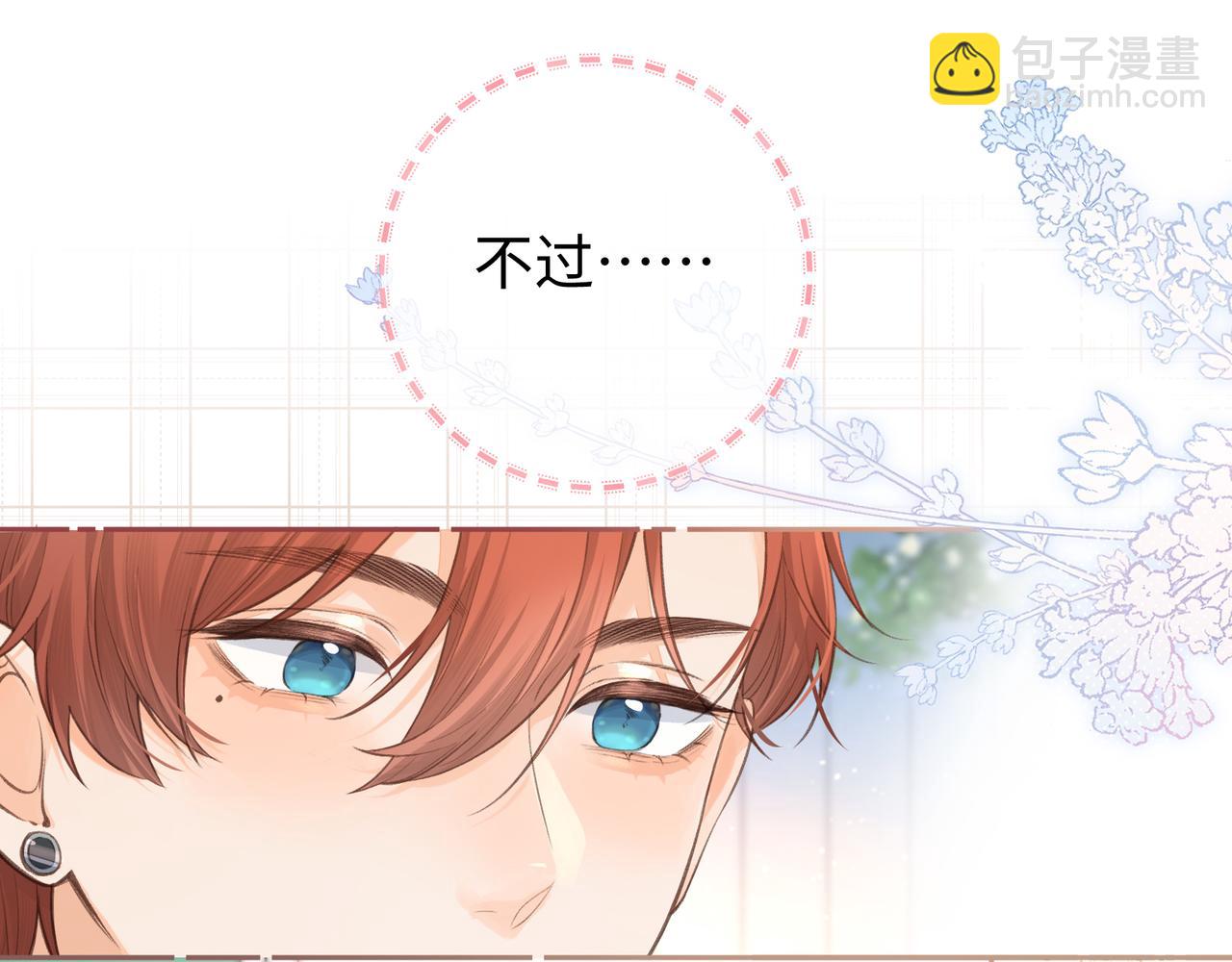 第15话 傅大少的独家安慰方式(1/2)-第17话