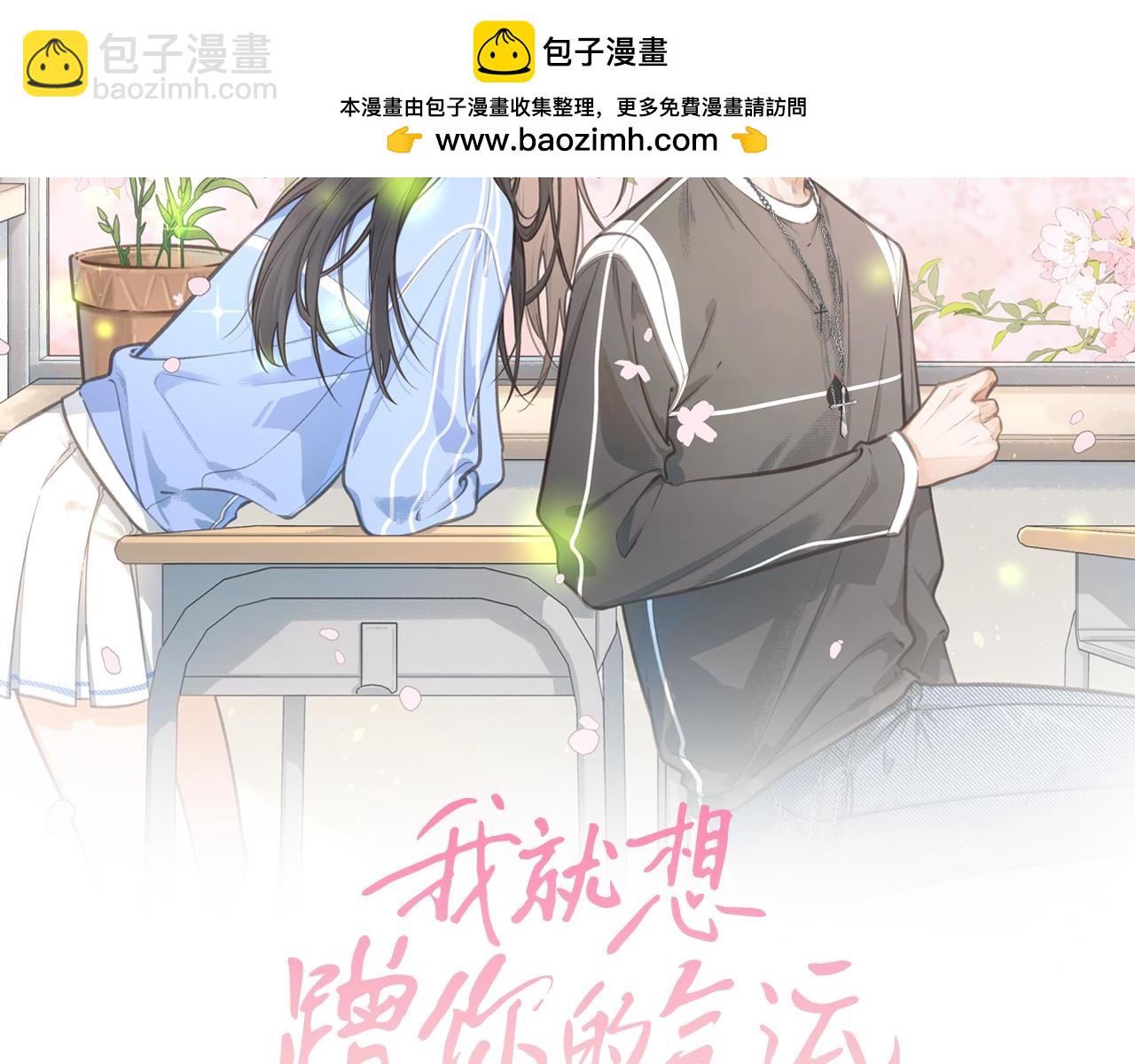 第15话 傅大少的独家安慰方式(1/2)-第17话