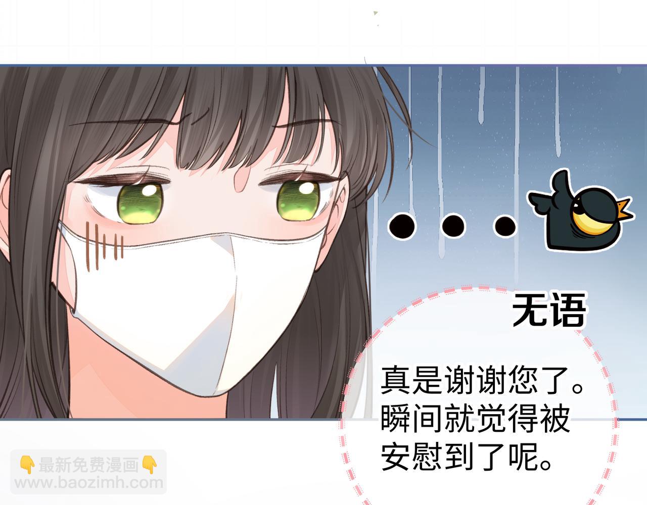 第15话 傅大少的独家安慰方式(1/2)-第17话