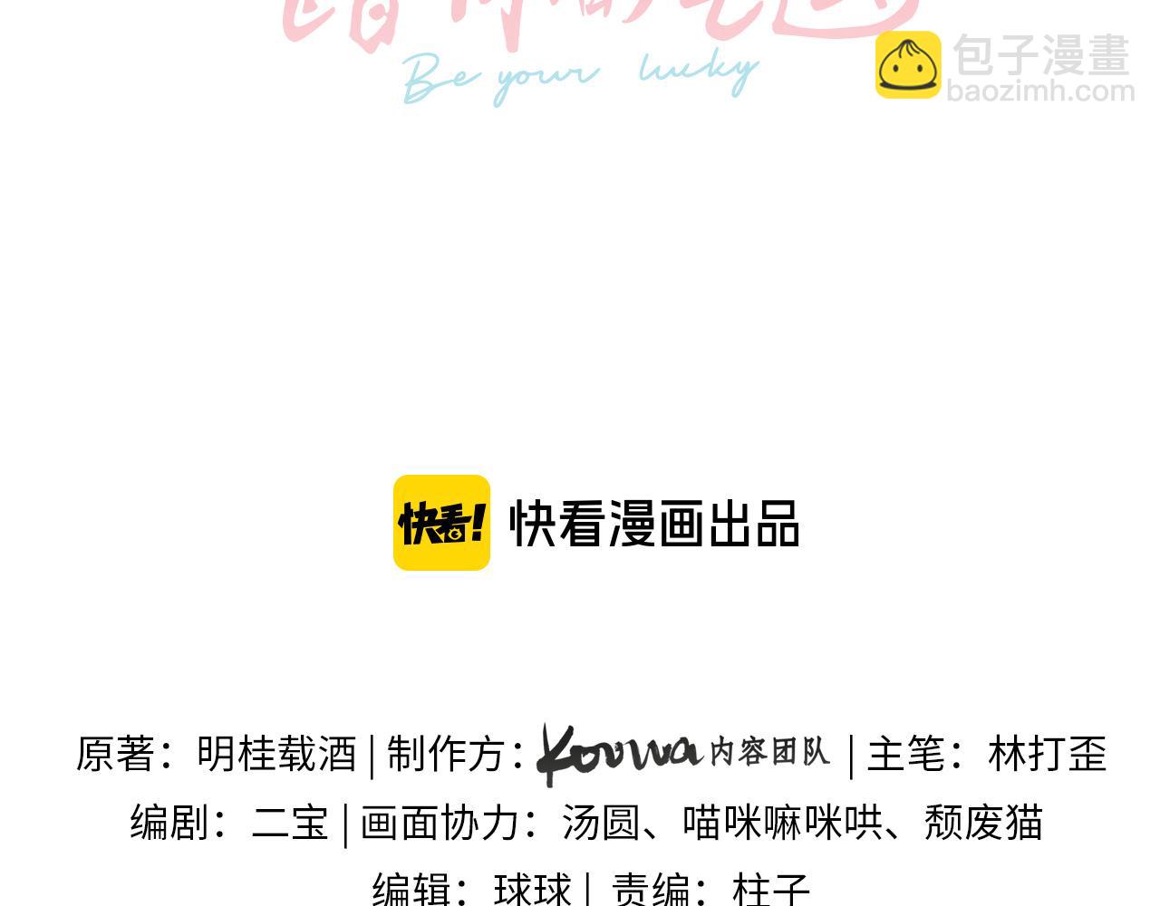 第15话 傅大少的独家安慰方式(1/2)-第17话