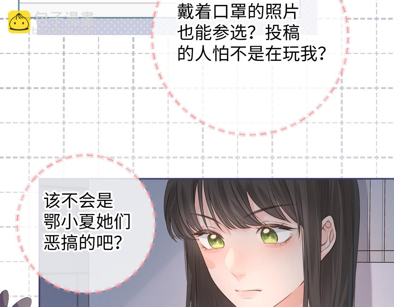 第15话 傅大少的独家安慰方式(1/2)-第17话