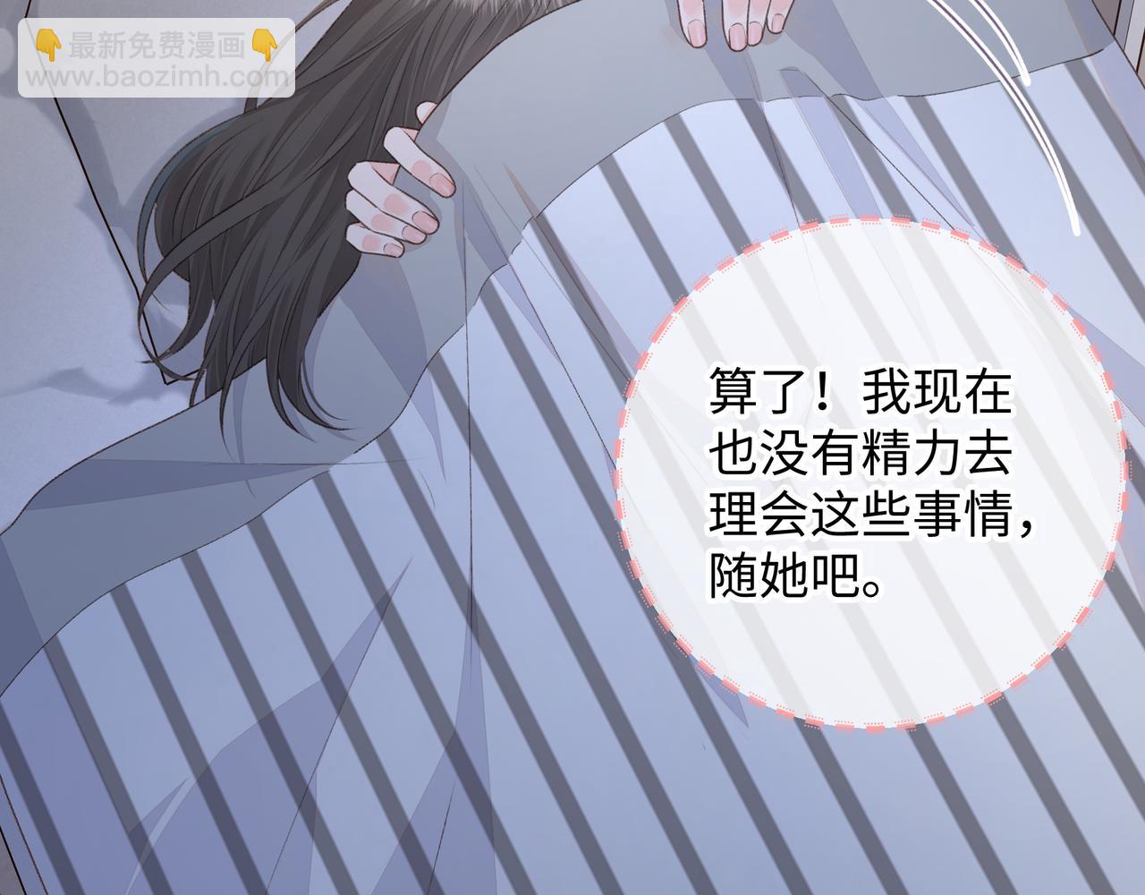 第15话 傅大少的独家安慰方式(1/2)-第17话