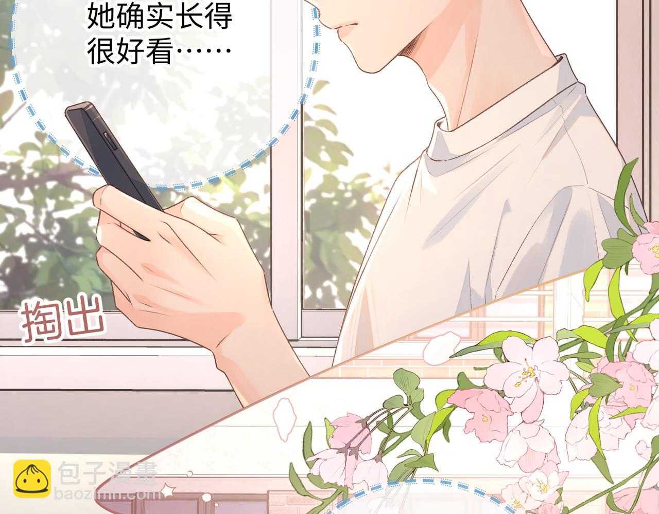 第15话 傅大少的独家安慰方式(1/2)-第17话