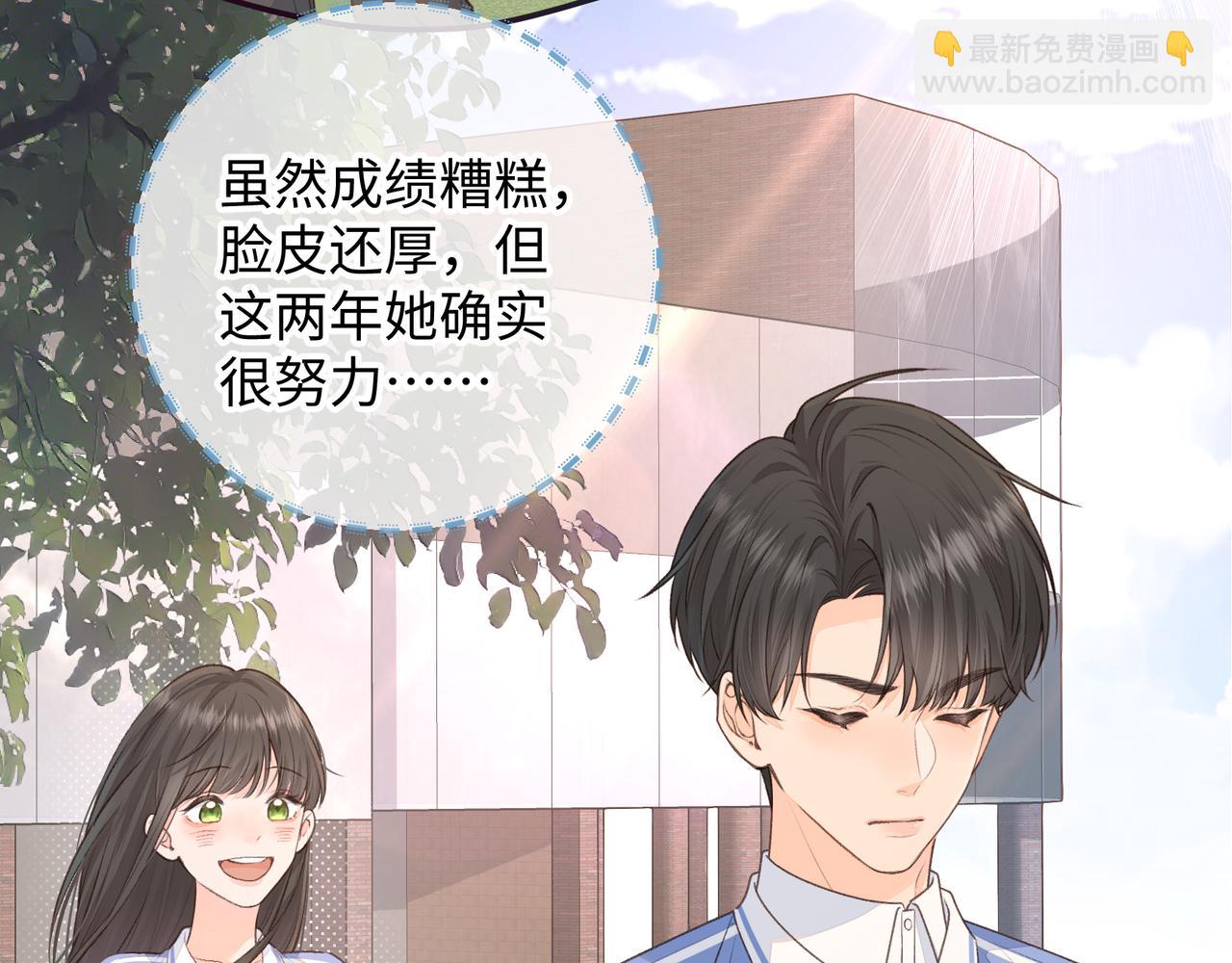 第15话 傅大少的独家安慰方式(1/2)-第17话