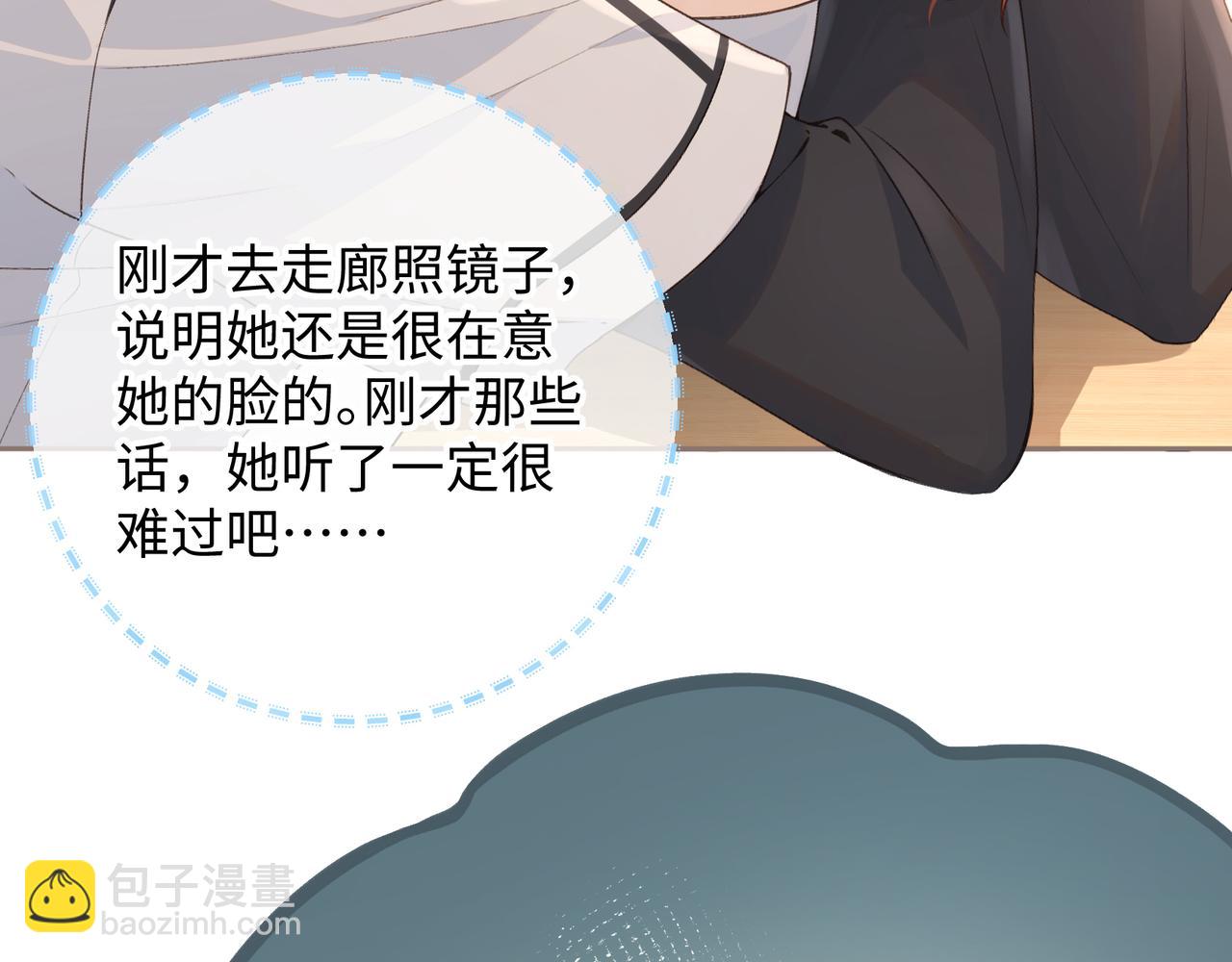 第15话 傅大少的独家安慰方式(1/2)-第17话