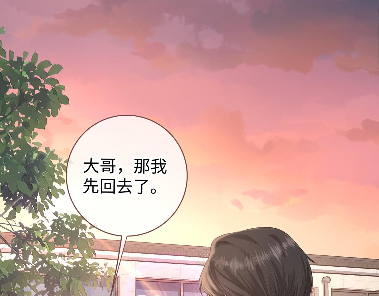 第17话 大少爷这是恋爱了？(1/2)-第19话