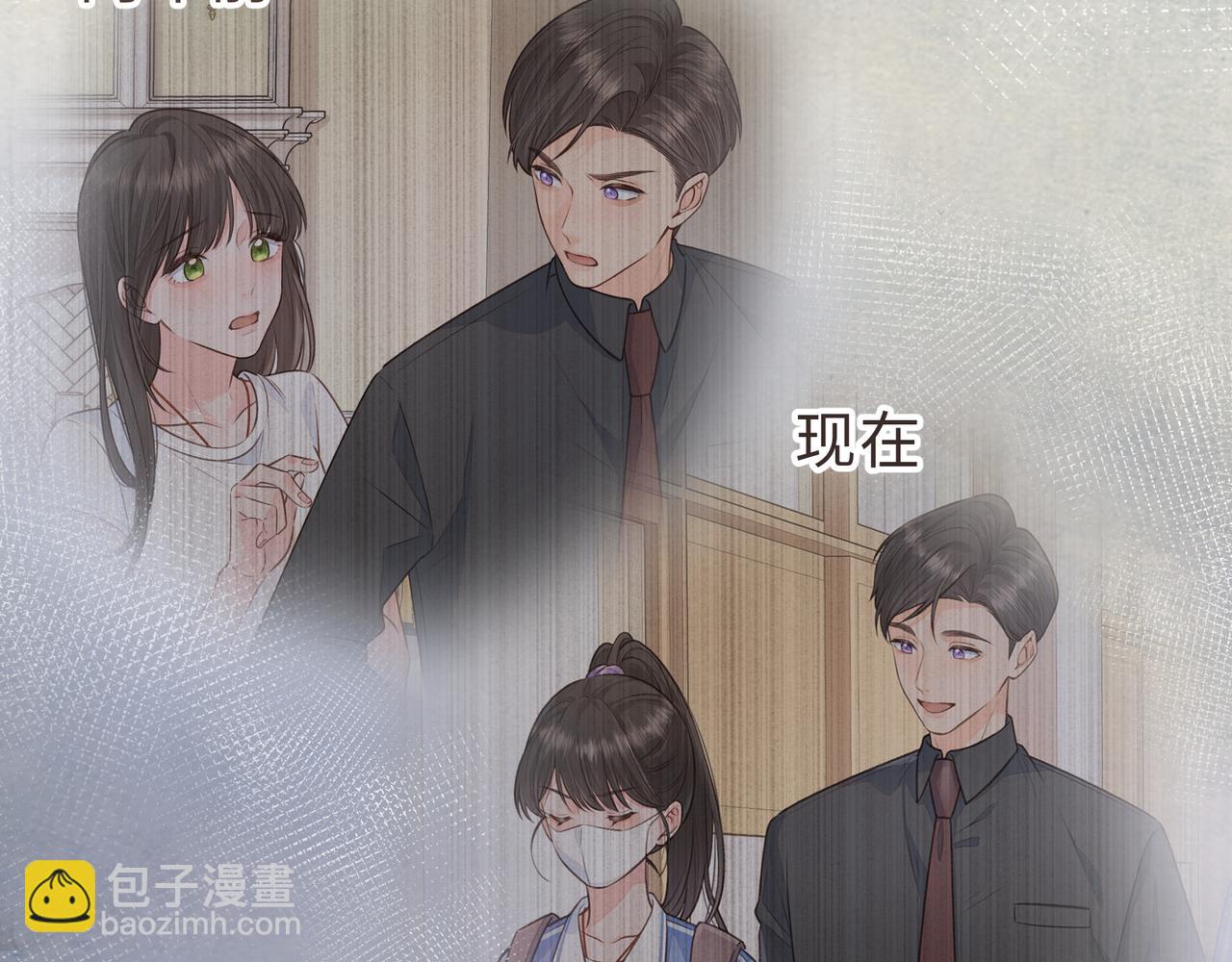 第17话 大少爷这是恋爱了？(1/2)-第19话