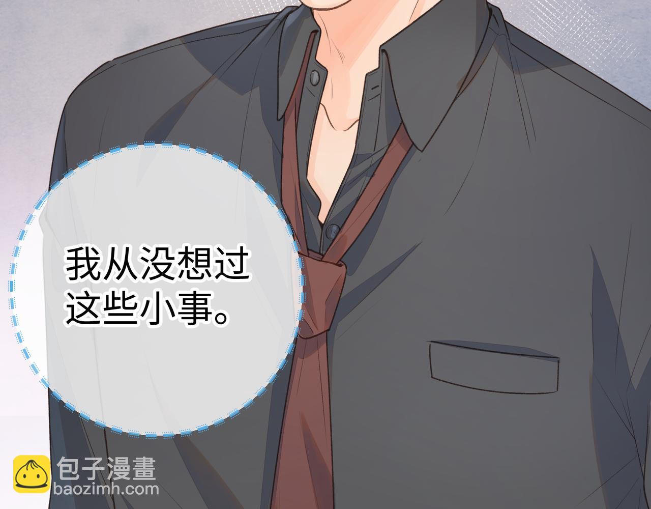 第17话 大少爷这是恋爱了？(1/2)-第19话