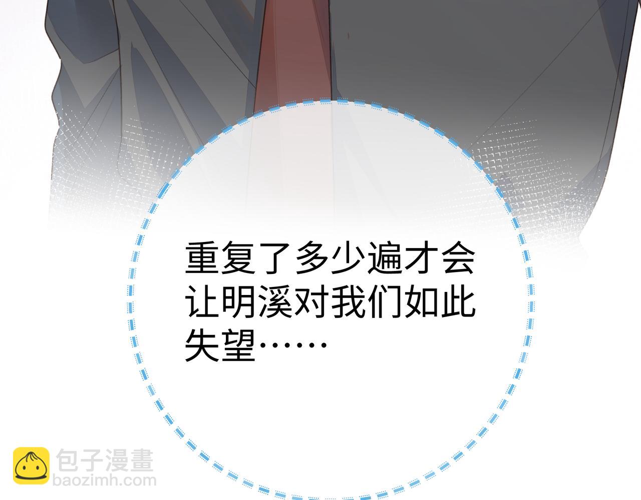 第17话 大少爷这是恋爱了？(1/2)-第19话