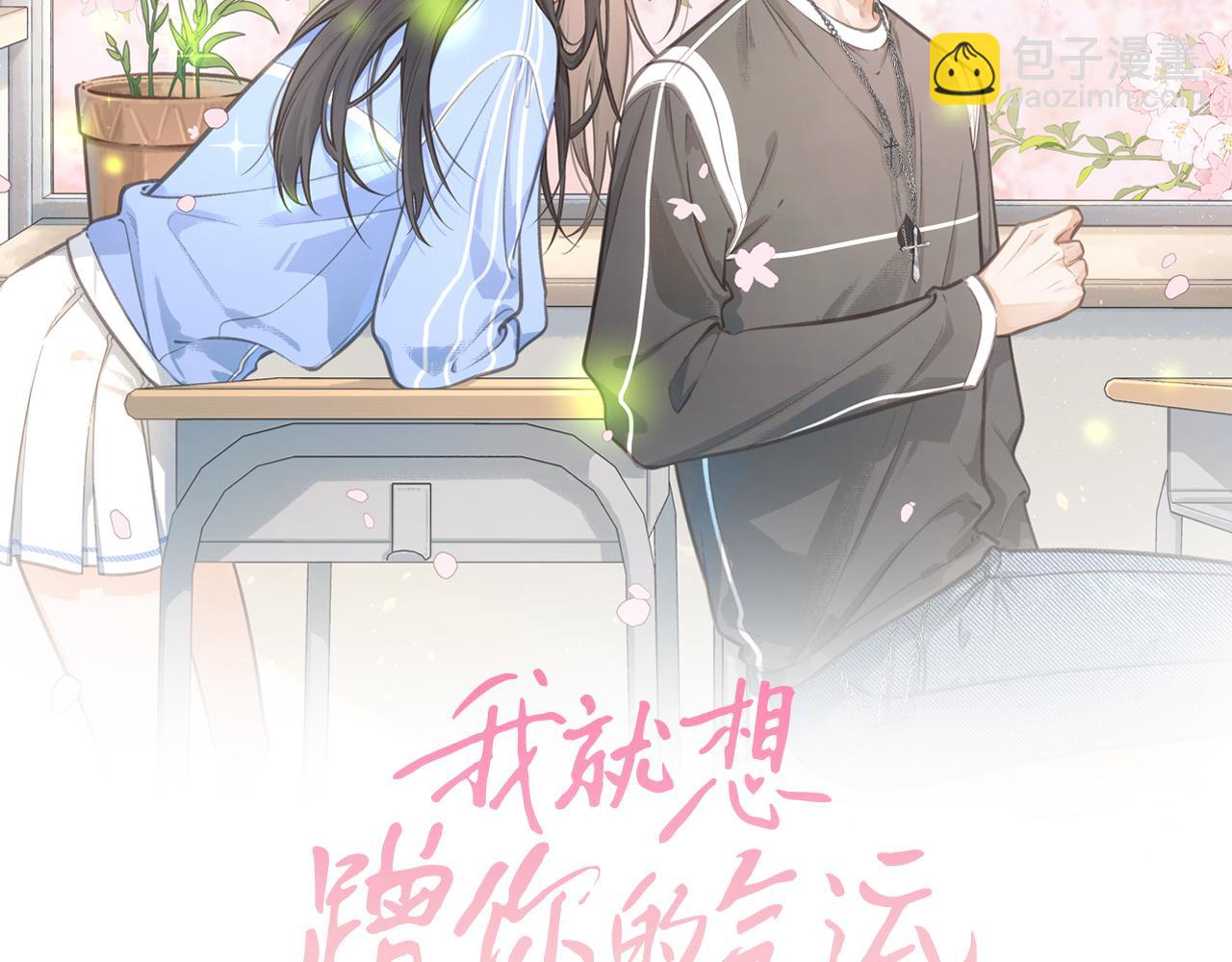 第17话 大少爷这是恋爱了？(1/2)-第19话