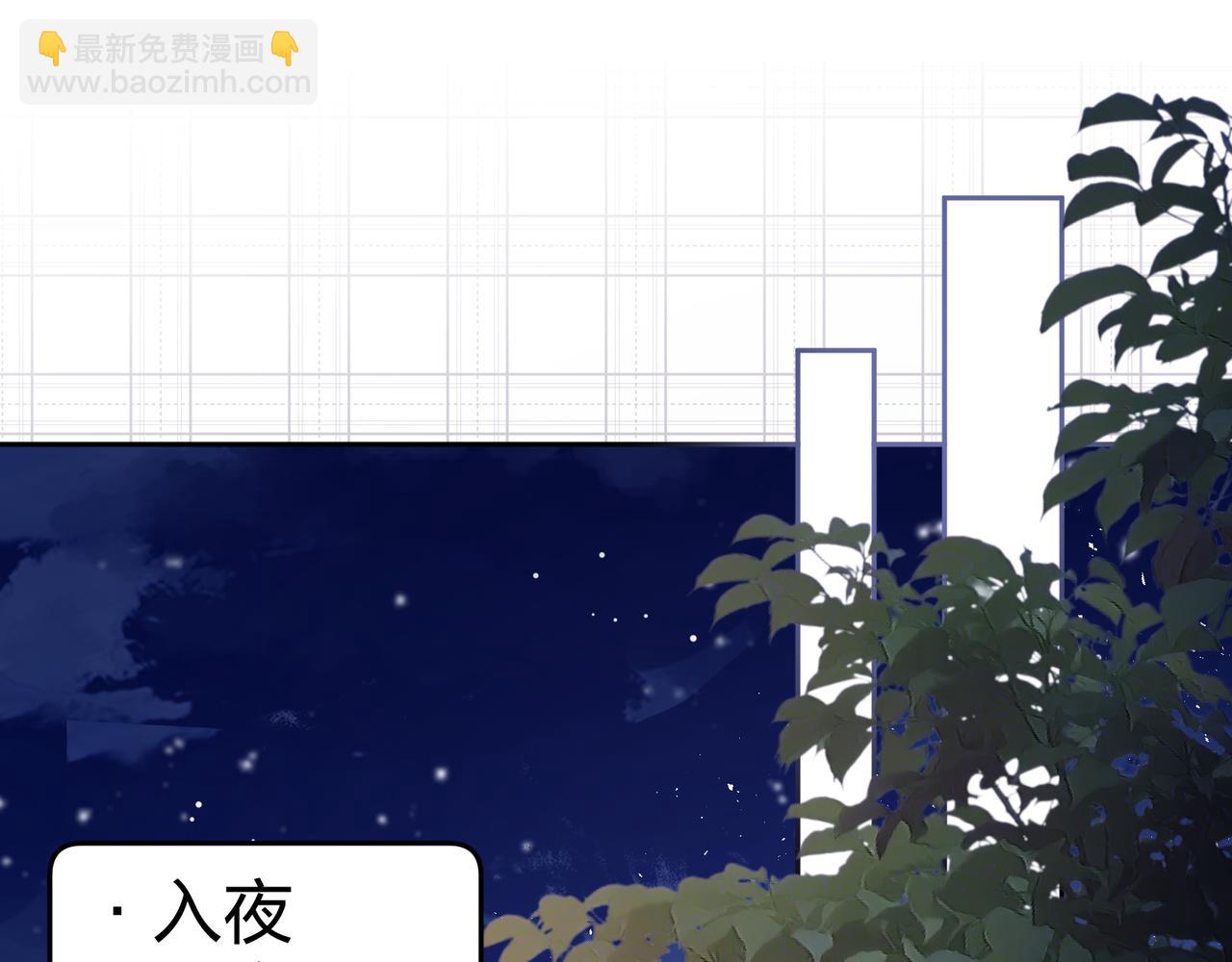 第17话 大少爷这是恋爱了？(1/2)-第19话