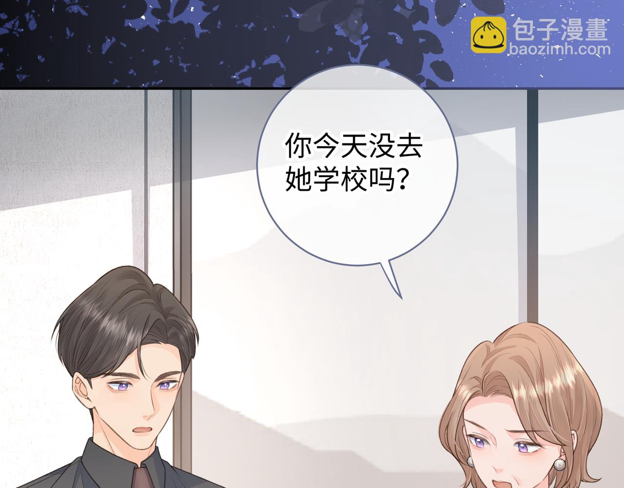 第17话 大少爷这是恋爱了？(1/2)-第19话