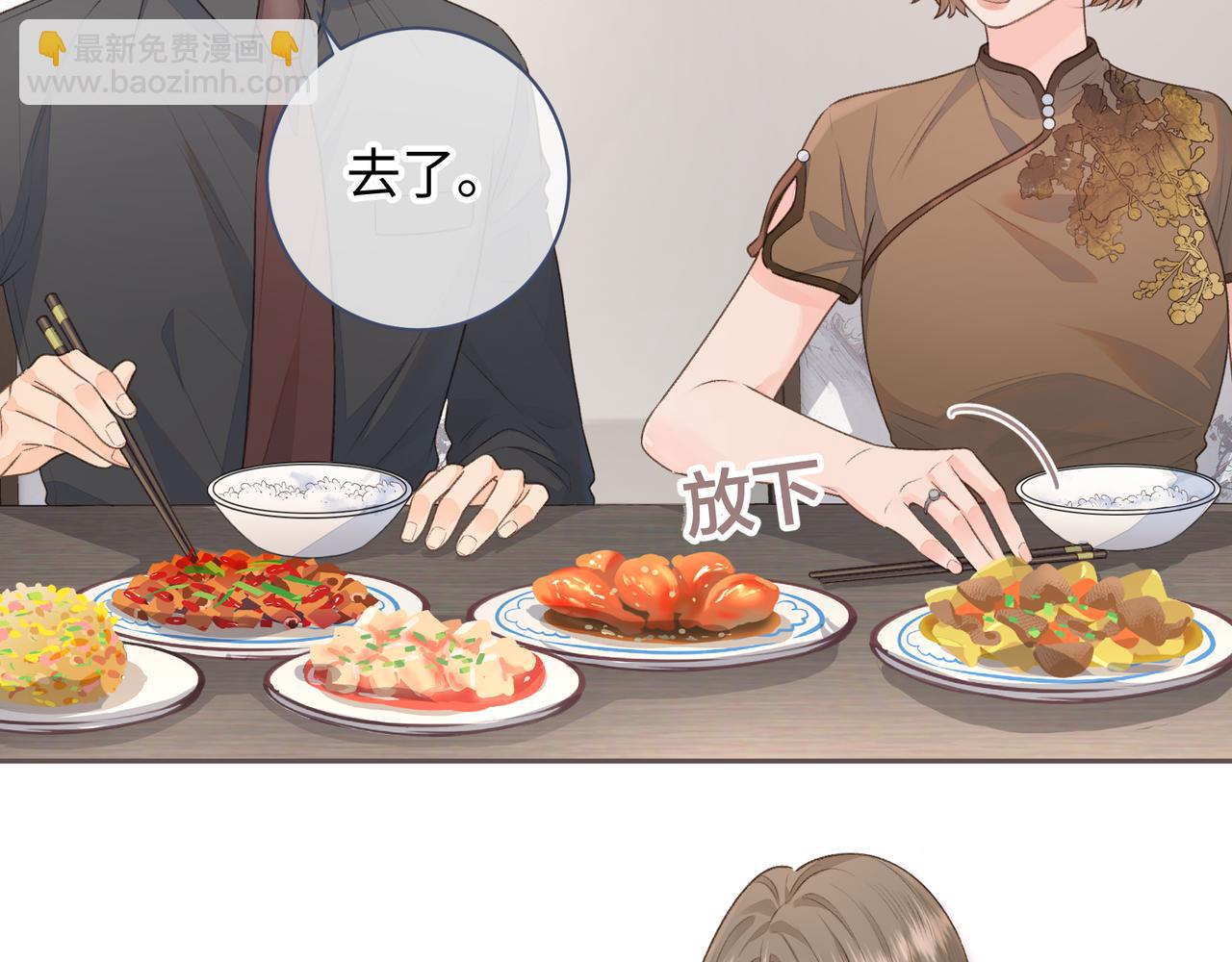 第17话 大少爷这是恋爱了？(1/2)-第19话