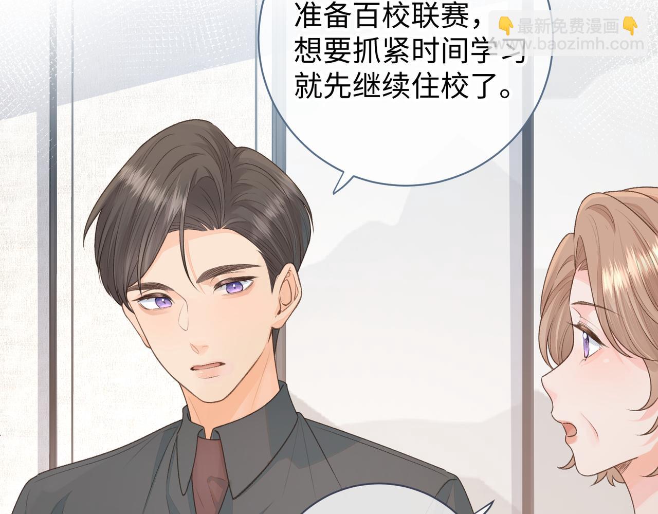 第17话 大少爷这是恋爱了？(1/2)-第19话