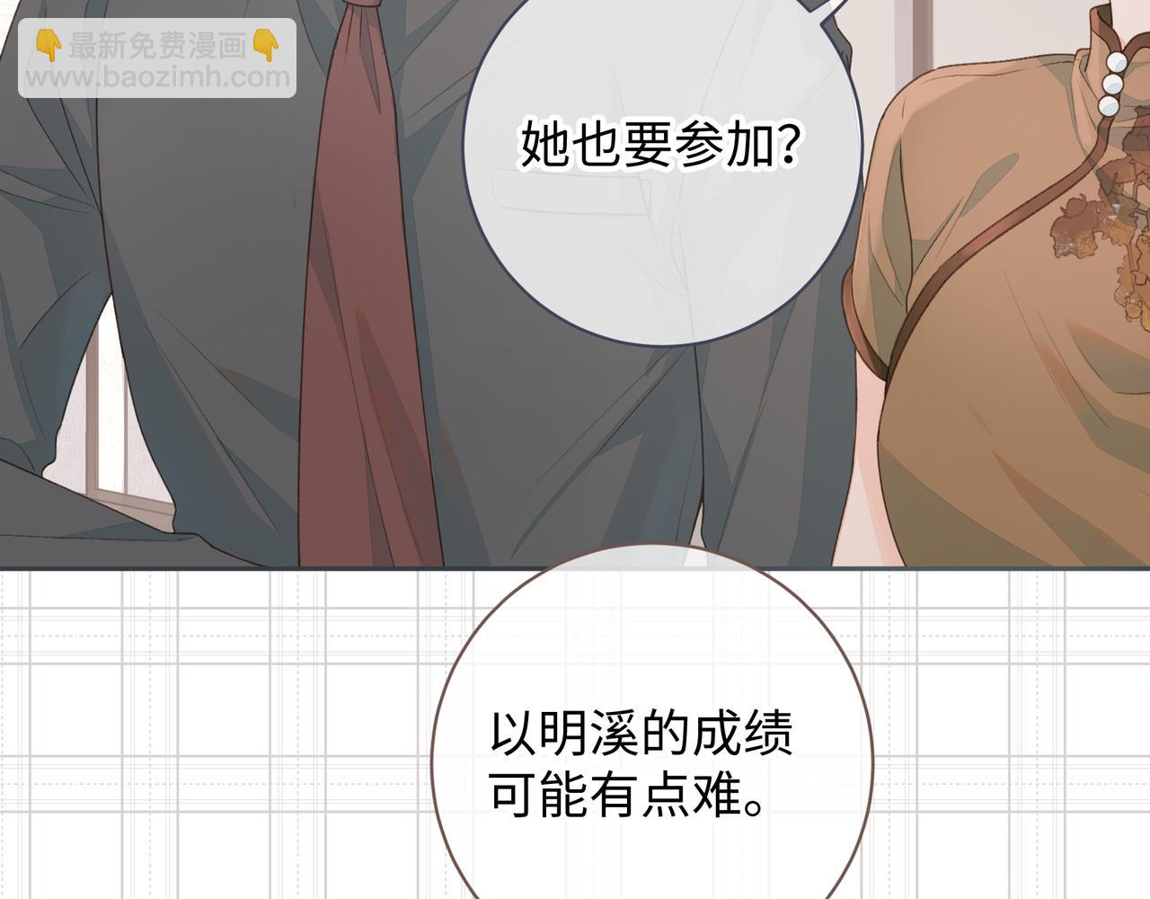 第17话 大少爷这是恋爱了？(1/2)-第19话