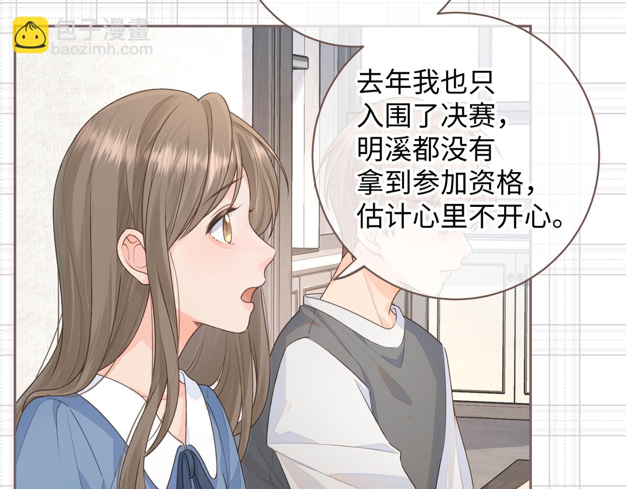 第17话 大少爷这是恋爱了？(1/2)-第19话