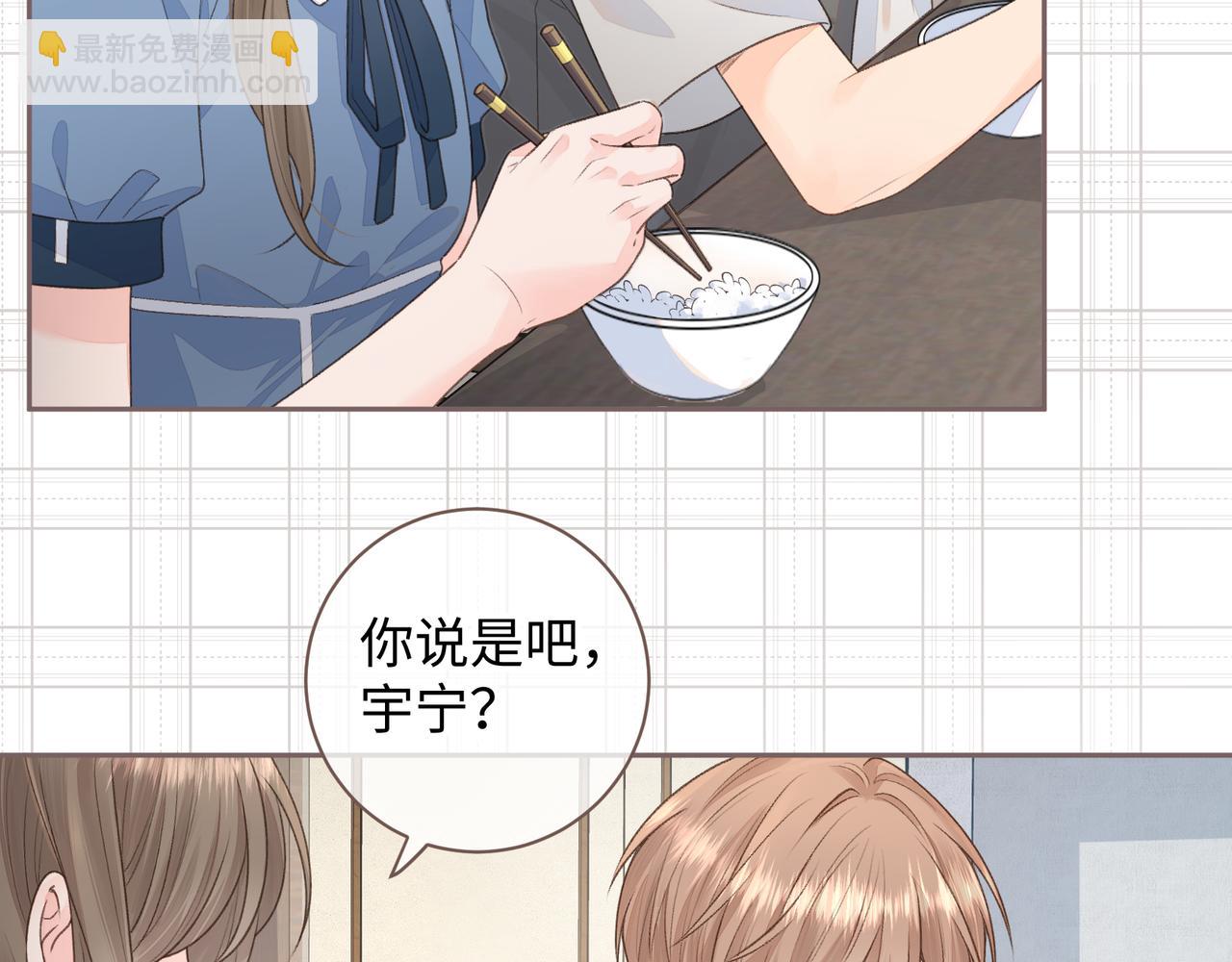 第17话 大少爷这是恋爱了？(1/2)-第19话