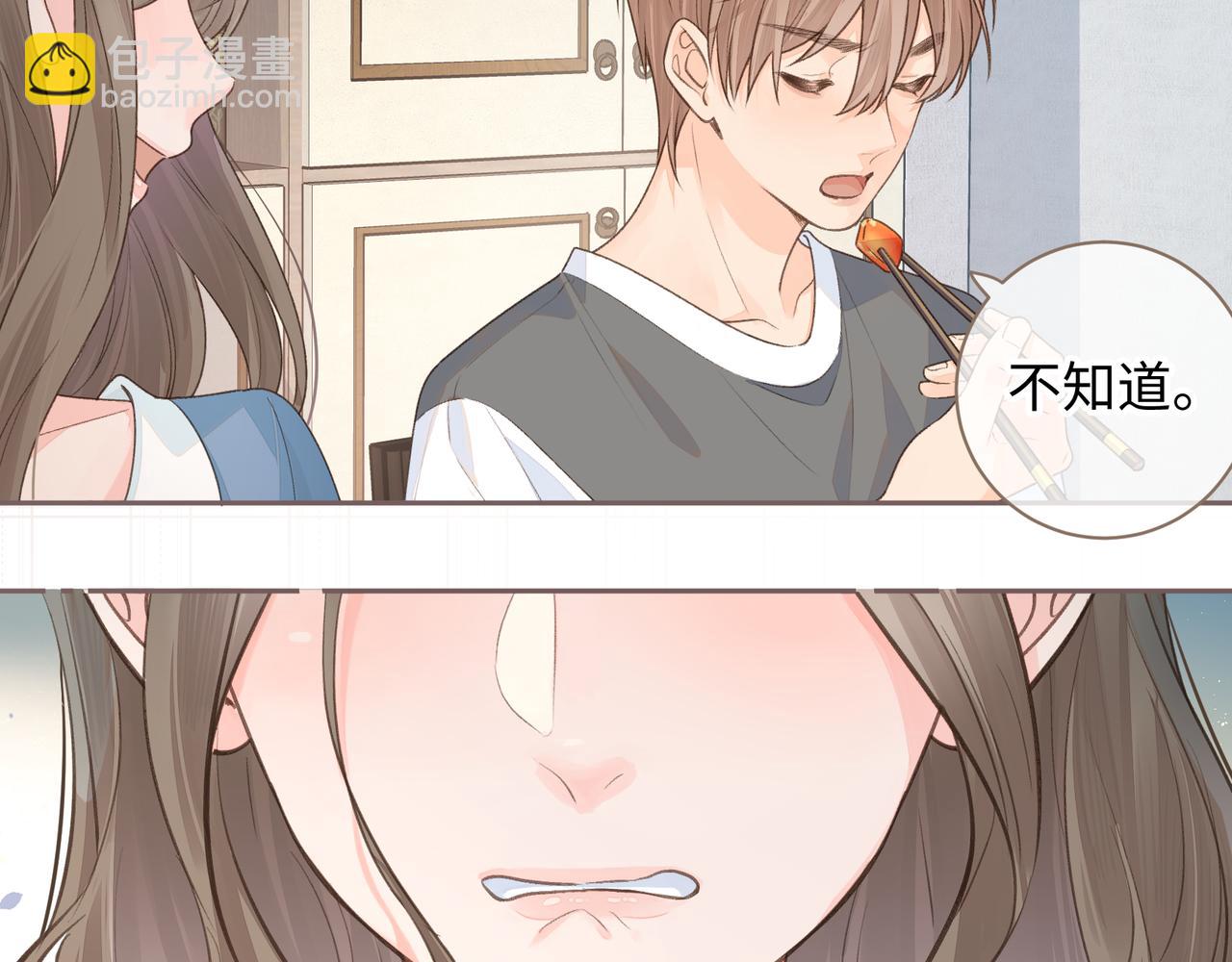 第17话 大少爷这是恋爱了？(1/2)-第19话