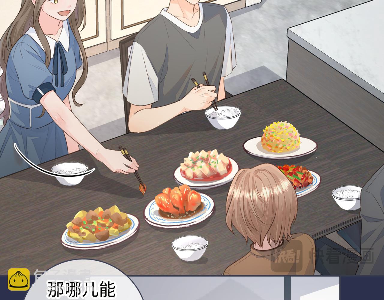 第17话 大少爷这是恋爱了？(1/2)-第19话