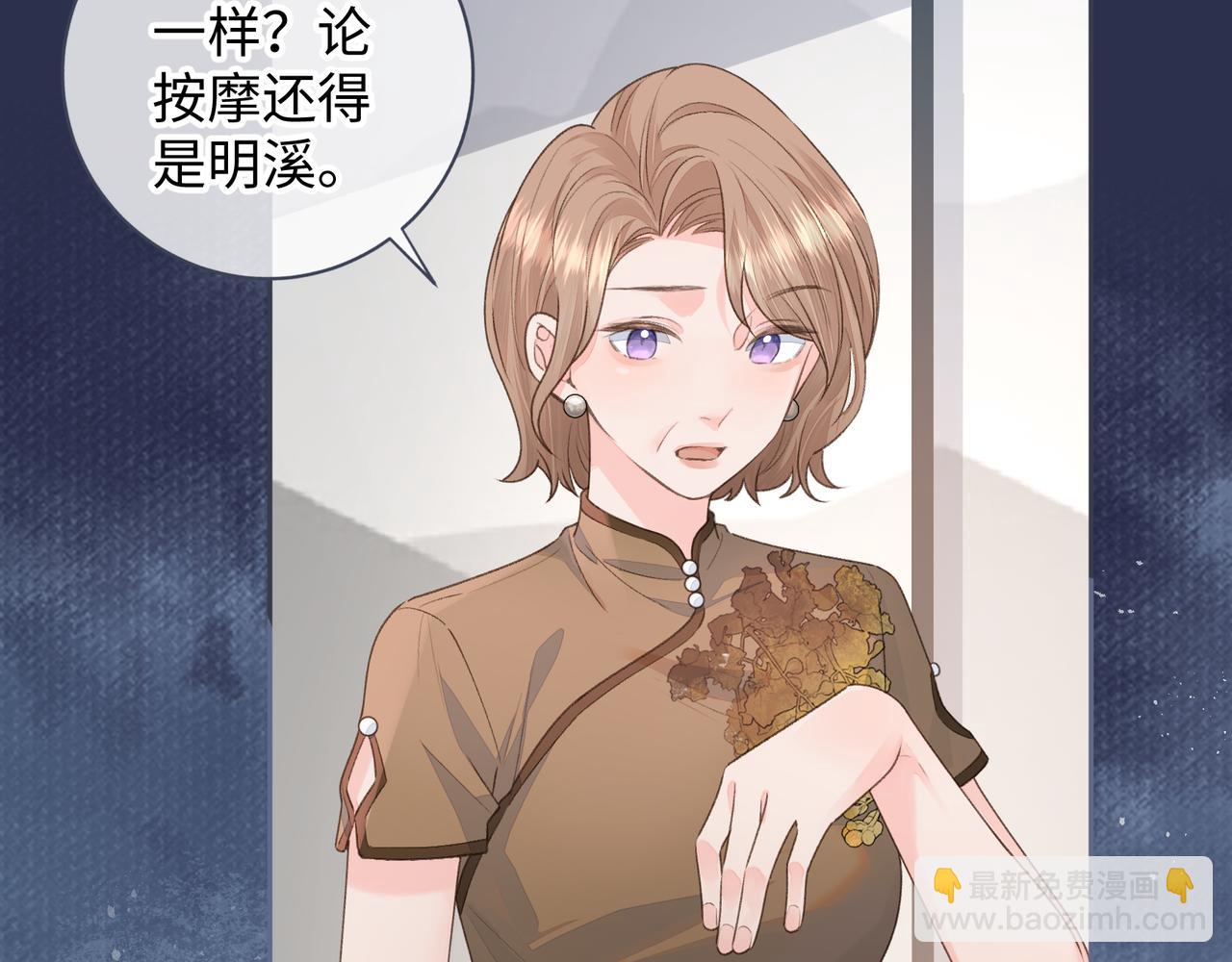 第17话 大少爷这是恋爱了？(1/2)-第19话