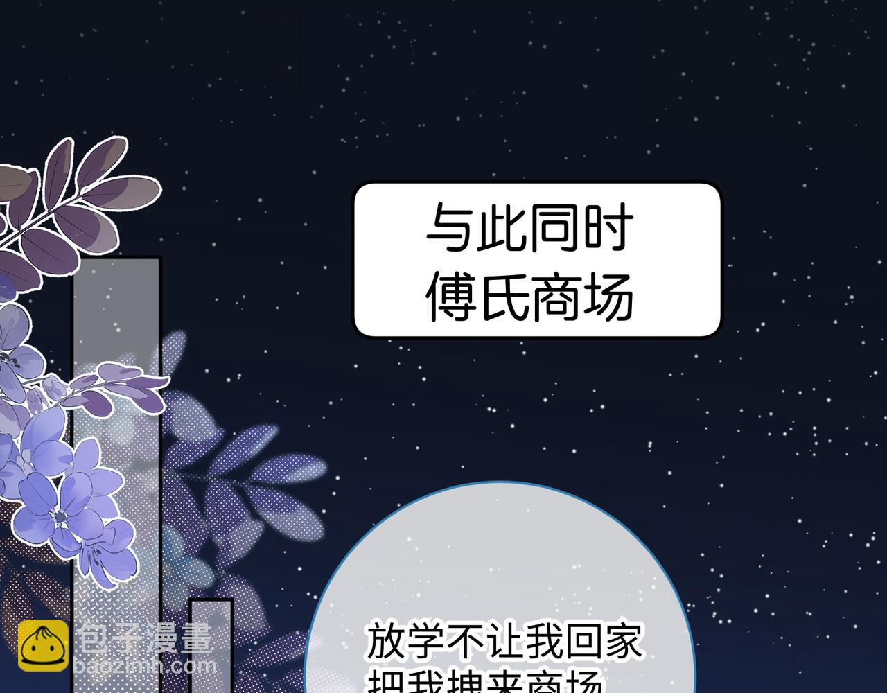 第17话 大少爷这是恋爱了？(1/2)-第19话