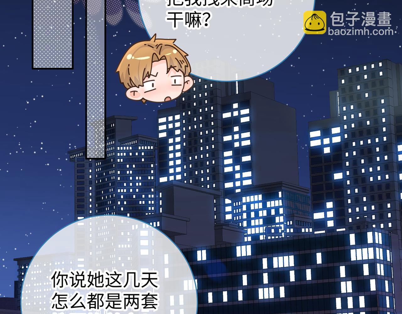 第17话 大少爷这是恋爱了？(1/2)-第19话